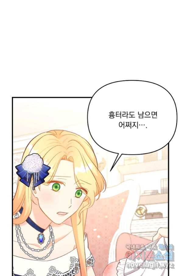 전쟁광 남편의 아이를 빼돌렸다 - 31화 3