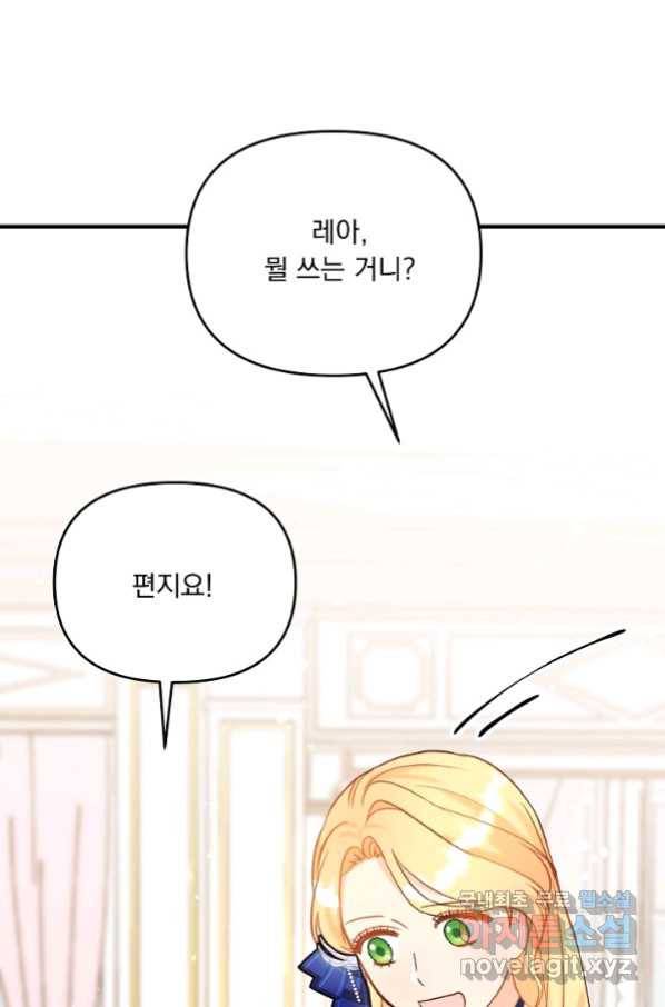 전쟁광 남편의 아이를 빼돌렸다 - 31화 18