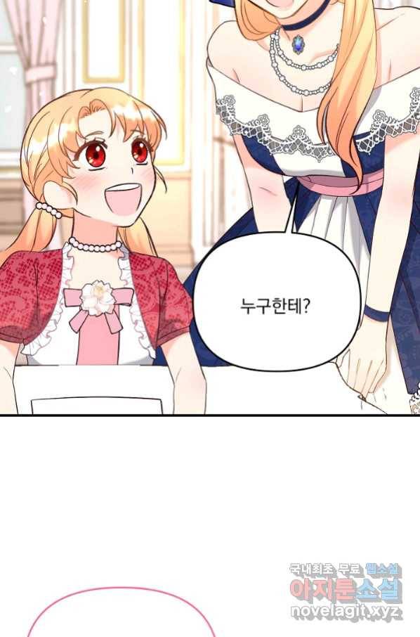 전쟁광 남편의 아이를 빼돌렸다 - 31화 19
