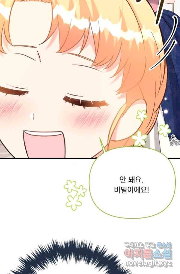 전쟁광 남편의 아이를 빼돌렸다 - 31화 24