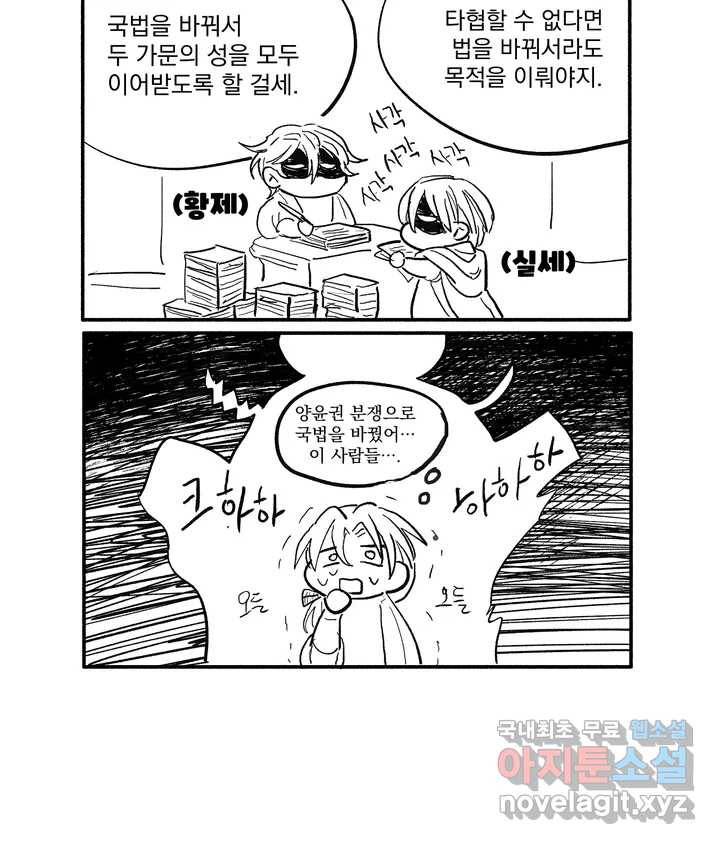 오만한 오토 1세 시즌2 후기 12