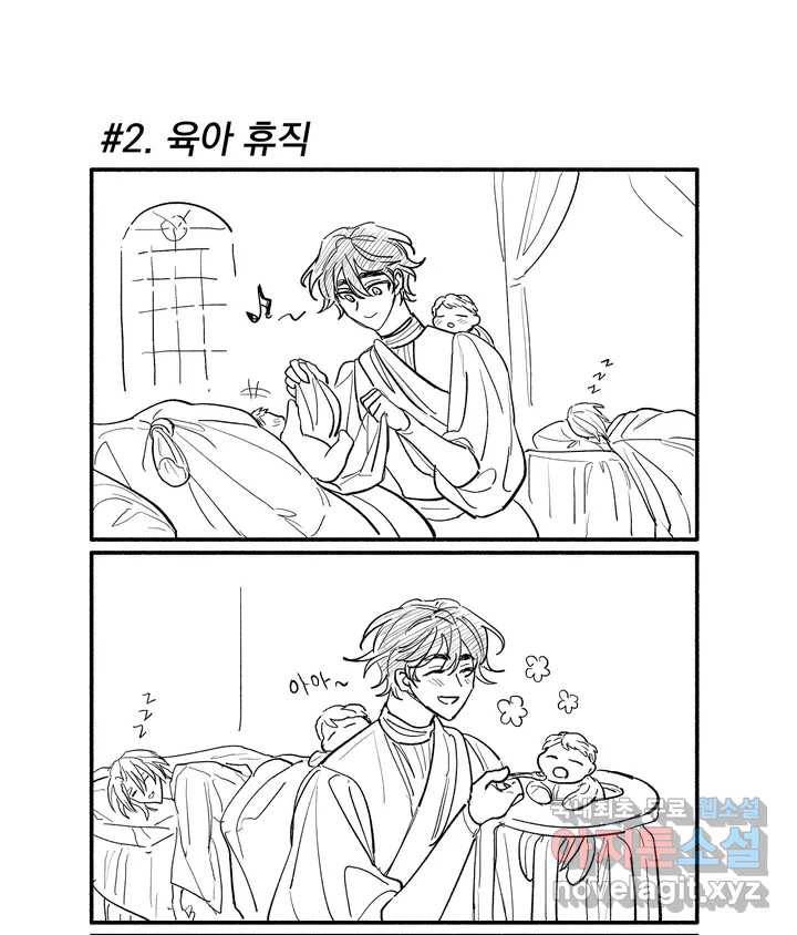 오만한 오토 1세 시즌2 후기 13