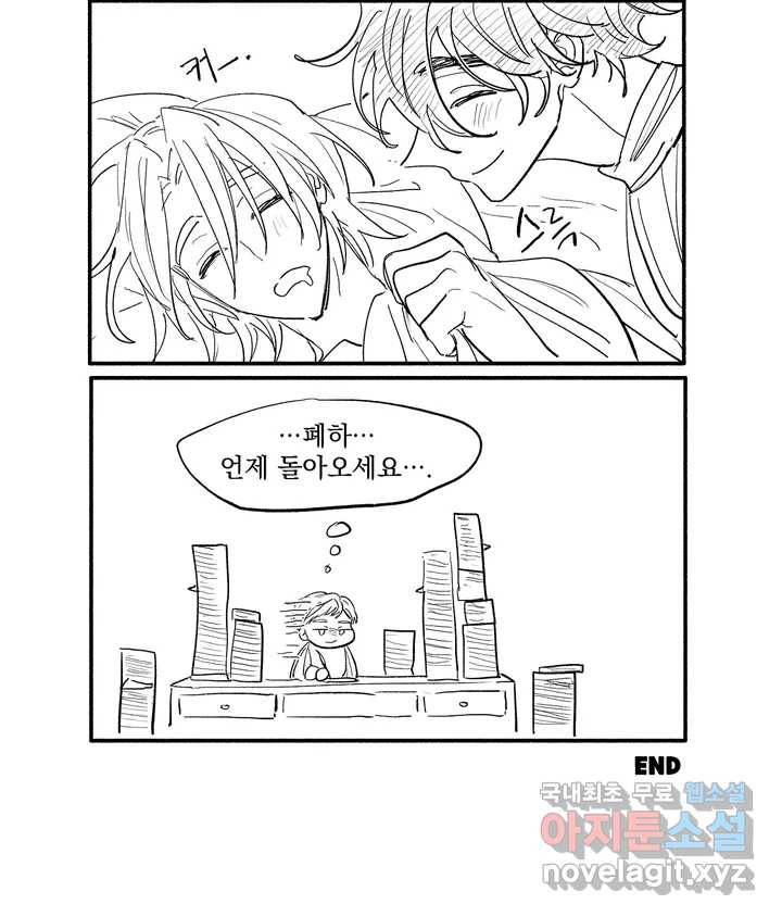 오만한 오토 1세 시즌2 후기 14
