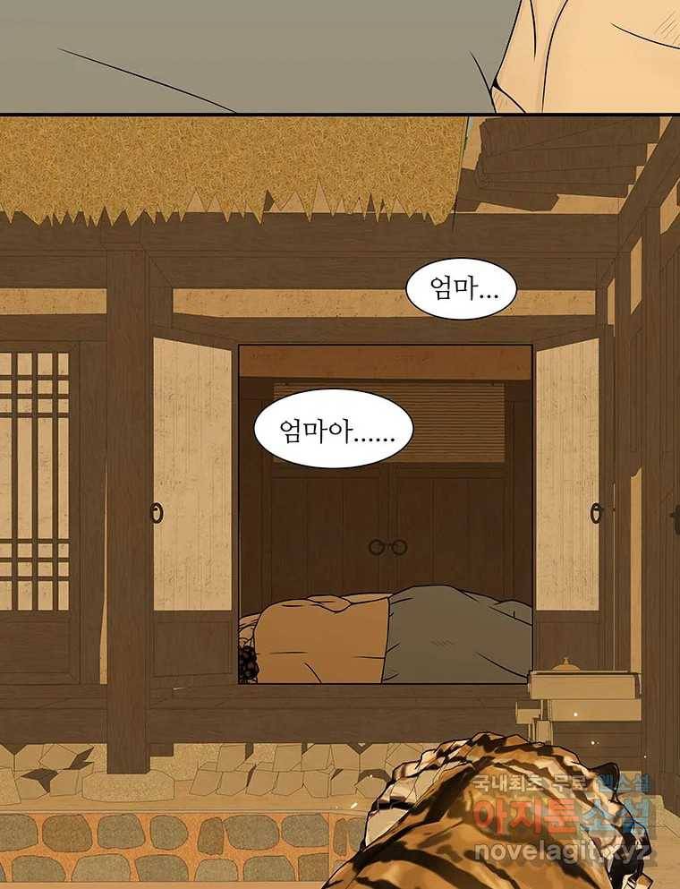바리공주 213화. 산군 五 5