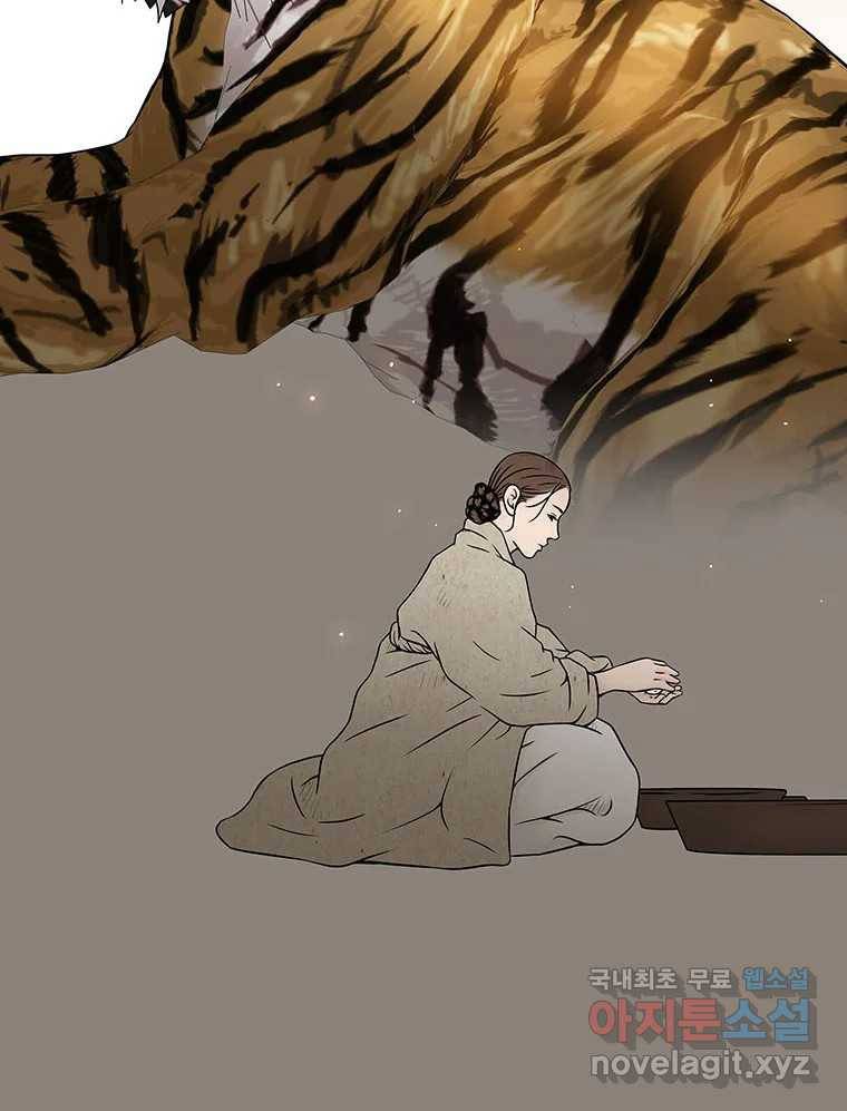 바리공주 213화. 산군 五 7