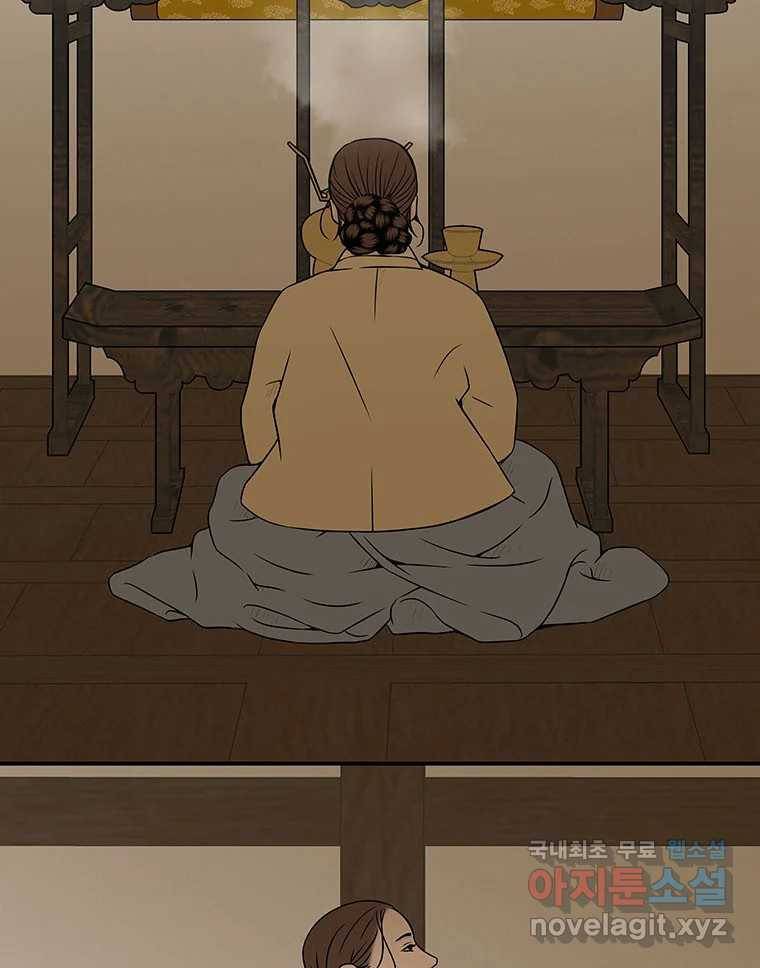 바리공주 213화. 산군 五 10