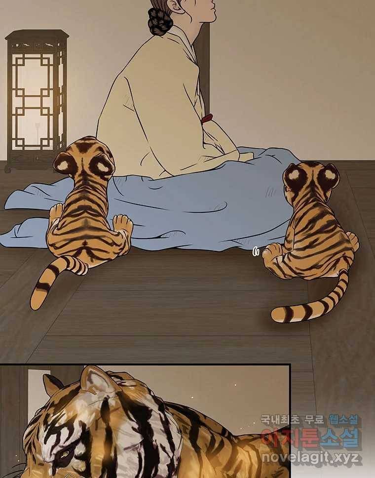 바리공주 213화. 산군 五 11