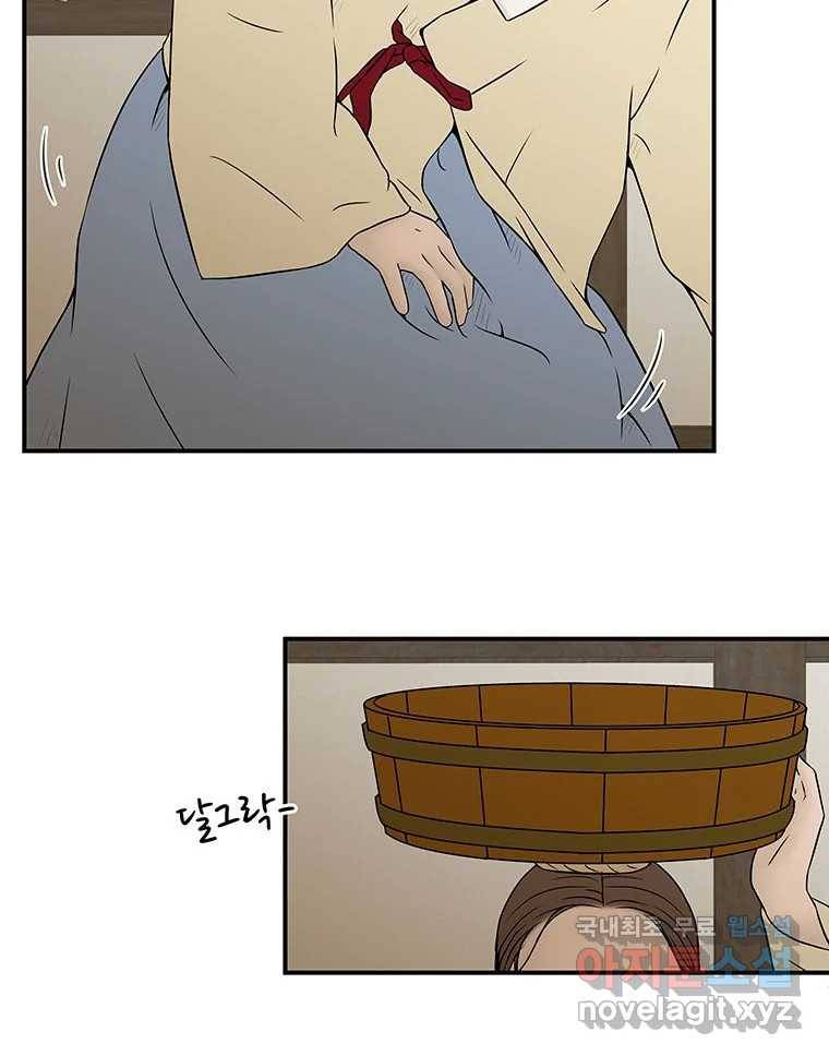 바리공주 213화. 산군 五 13