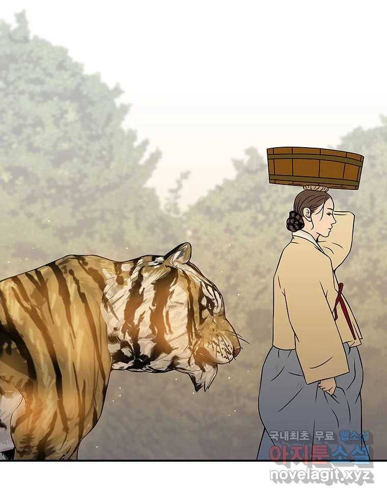 바리공주 213화. 산군 五 14