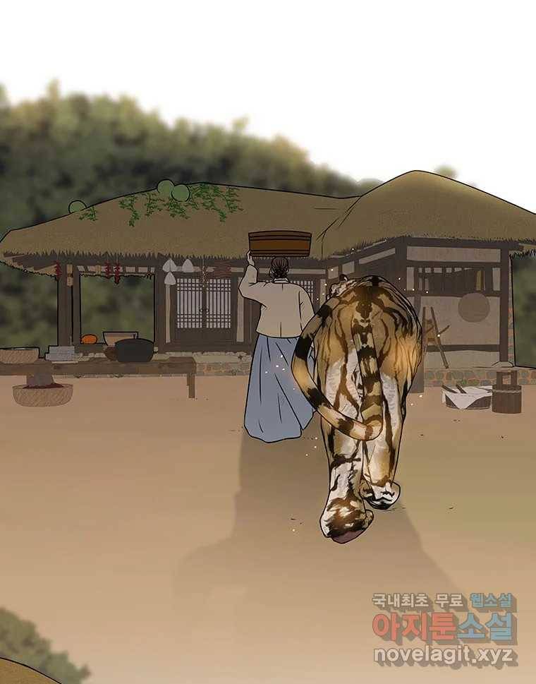 바리공주 213화. 산군 五 15