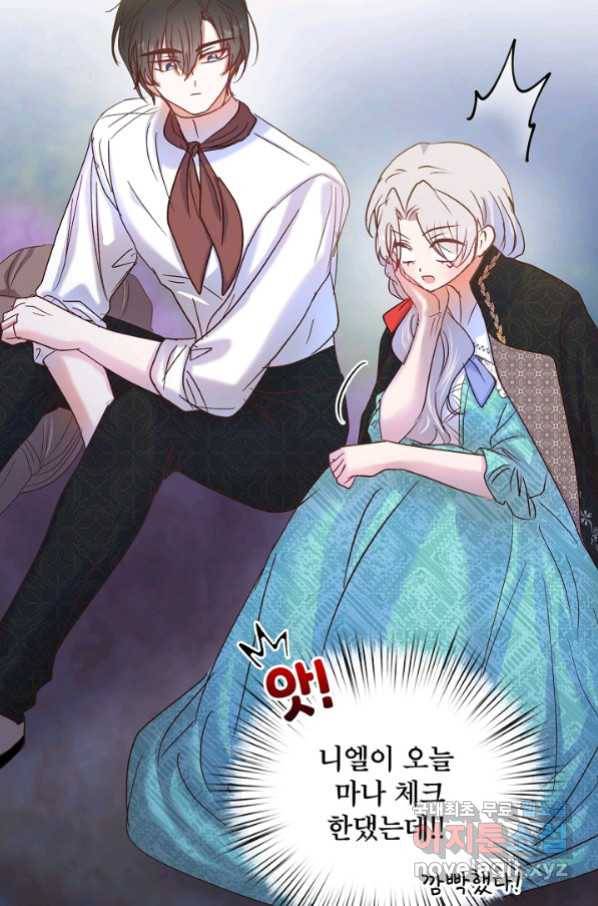 청혼하라고 구해준 건 아니었는데 26화 5