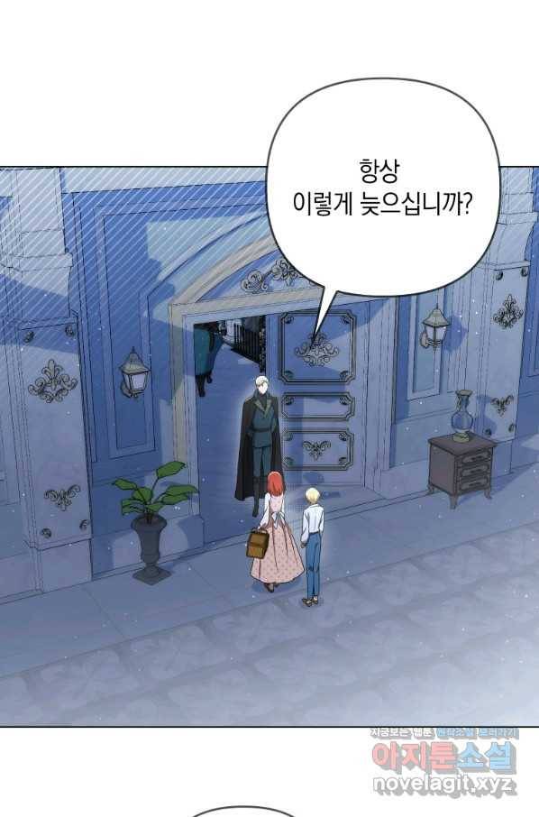 폭군의 번역기가 되어버렸다 31화 1