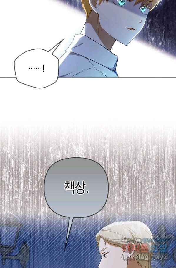 폭군의 번역기가 되어버렸다 31화 6
