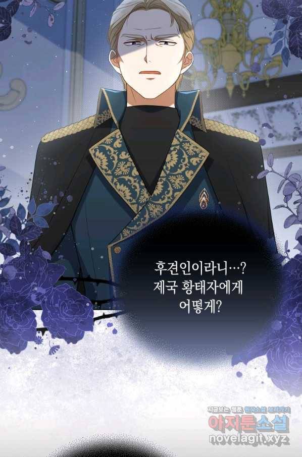 폭군의 번역기가 되어버렸다 31화 12