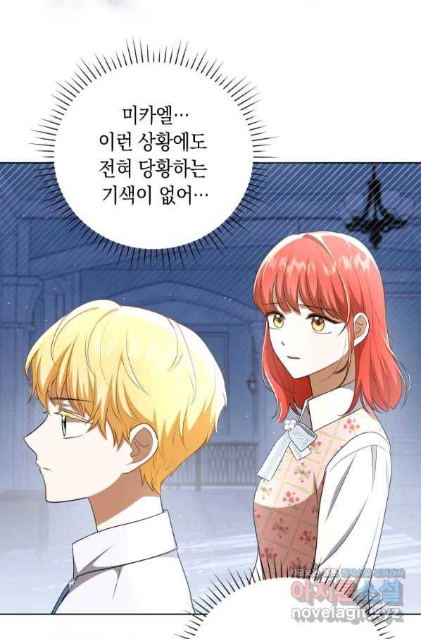폭군의 번역기가 되어버렸다 31화 16