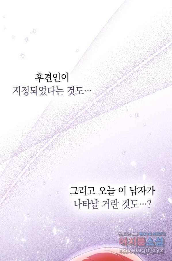 폭군의 번역기가 되어버렸다 31화 18