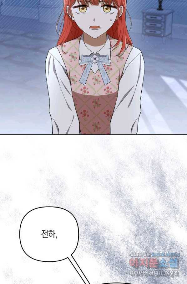 폭군의 번역기가 되어버렸다 31화 44
