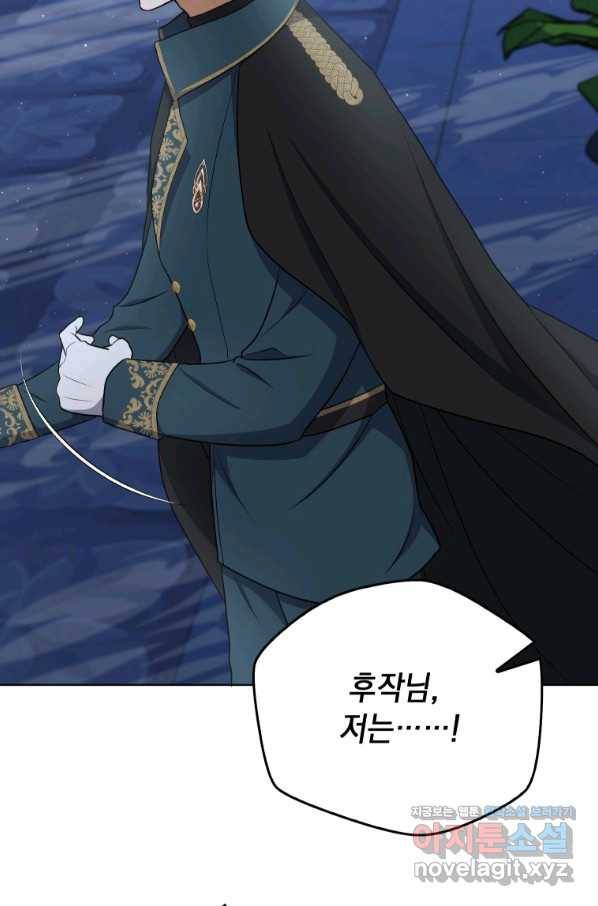 폭군의 번역기가 되어버렸다 31화 52