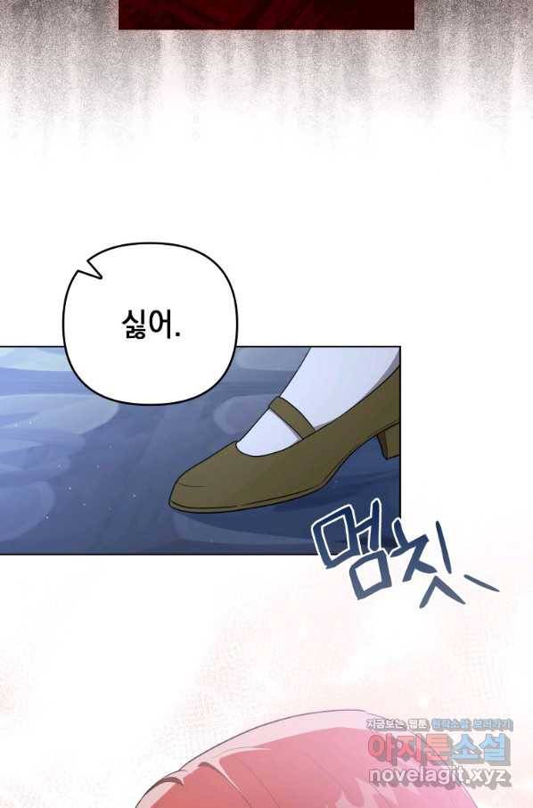폭군의 번역기가 되어버렸다 31화 69