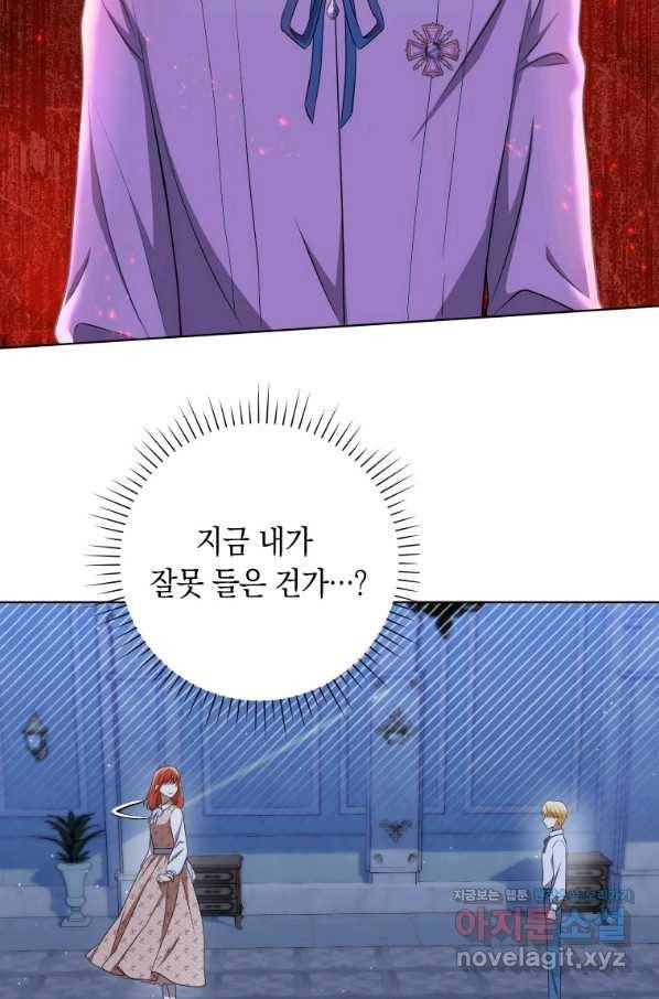 폭군의 번역기가 되어버렸다 31화 72