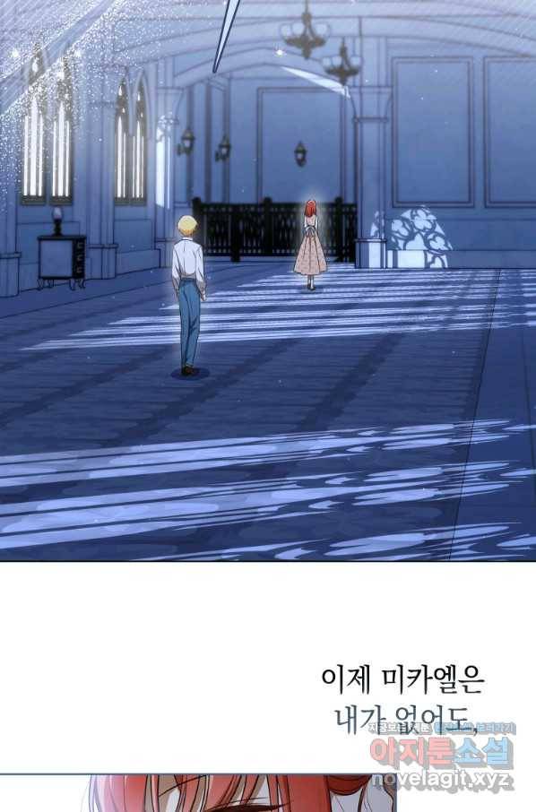 폭군의 번역기가 되어버렸다 31화 75