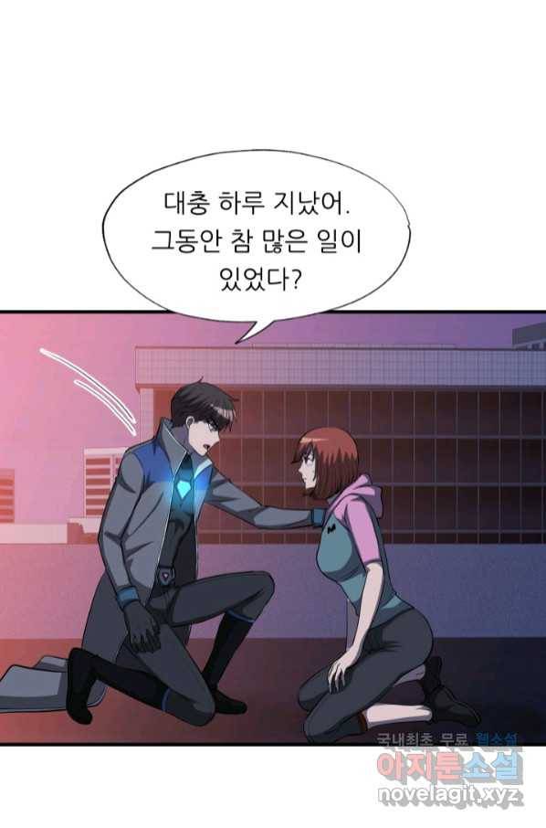 엄마는 내 성좌 47화 8
