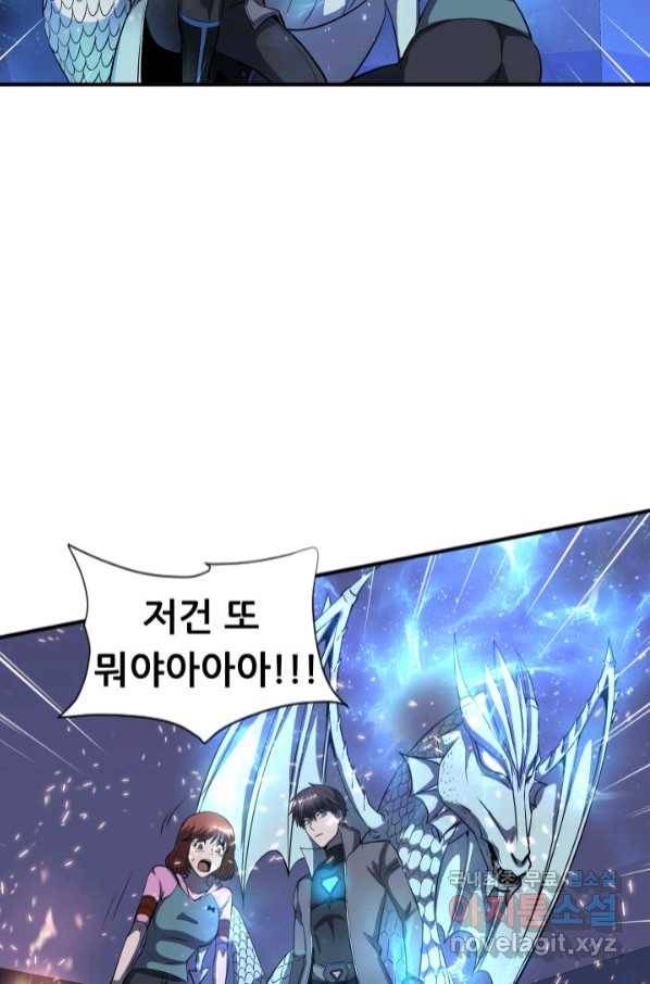엄마는 내 성좌 47화 10