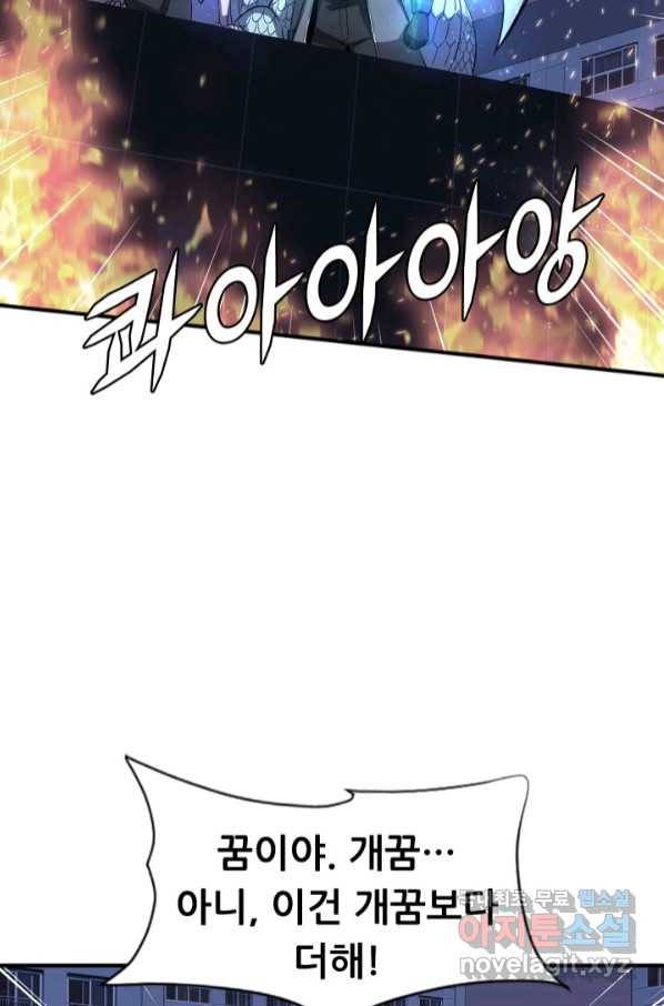 엄마는 내 성좌 47화 11