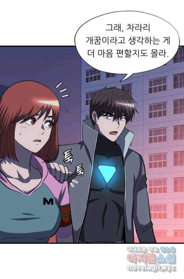 엄마는 내 성좌 47화 13
