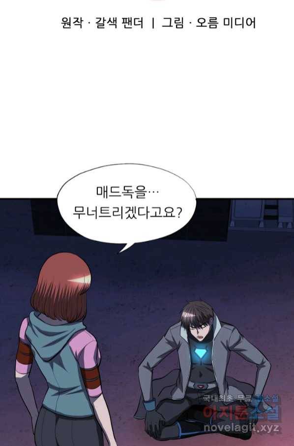 엄마는 내 성좌 47화 15