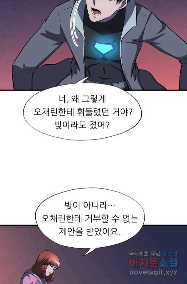 엄마는 내 성좌 47화 17