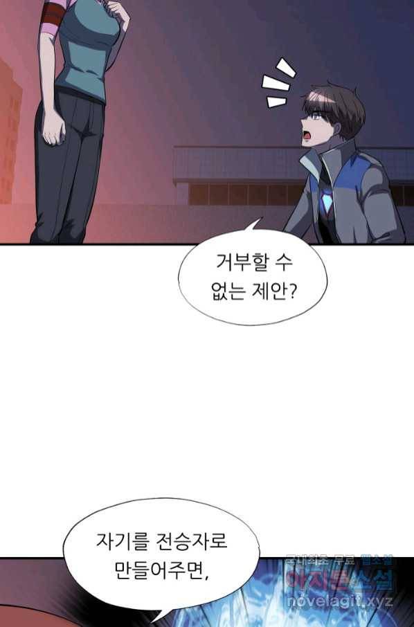 엄마는 내 성좌 47화 18