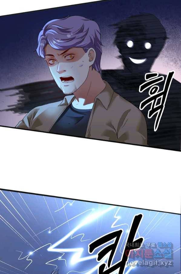 나혼자 어그로성 레벨업 115화 5