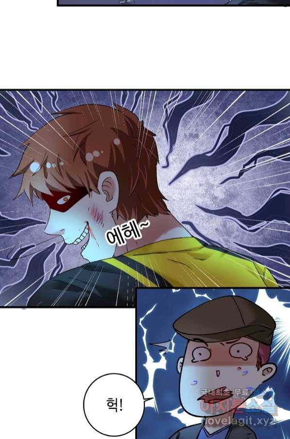 나혼자 어그로성 레벨업 115화 7