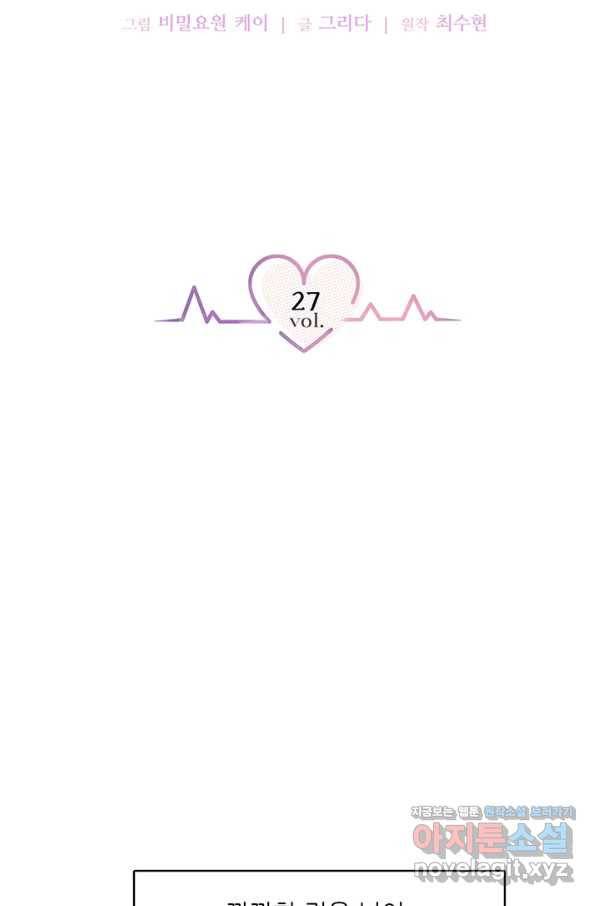 라이언 하트 27화 9