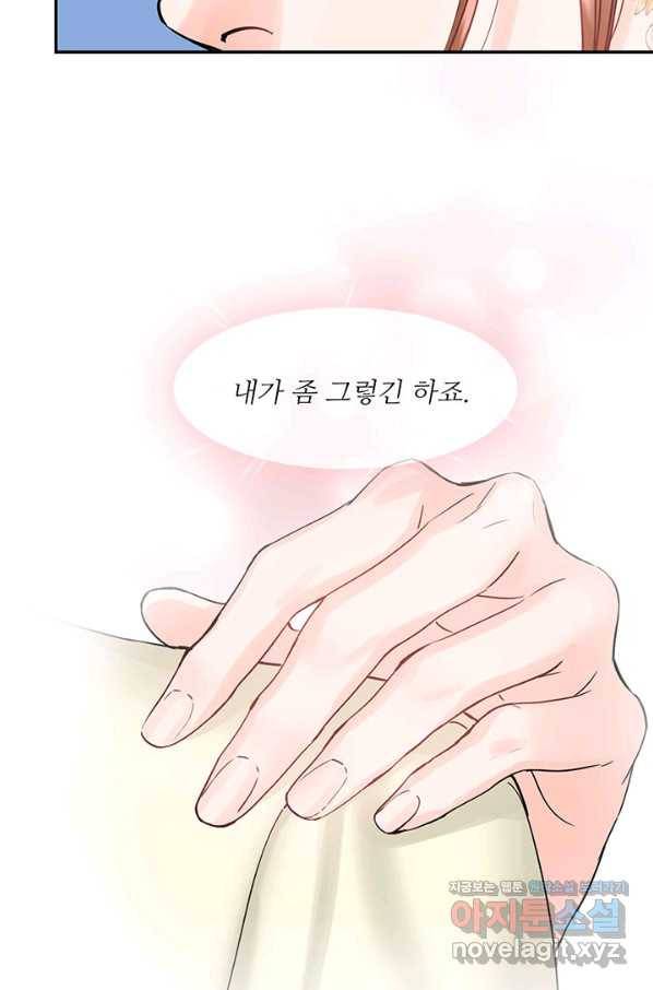 라이언 하트 27화 13
