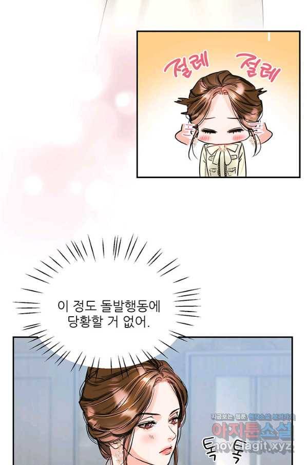 라이언 하트 27화 14