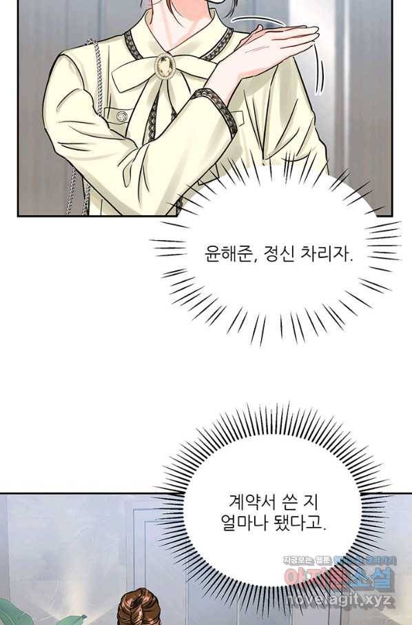 라이언 하트 27화 15