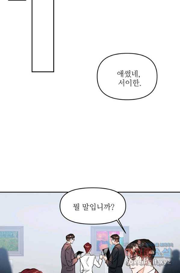라이언 하트 27화 20