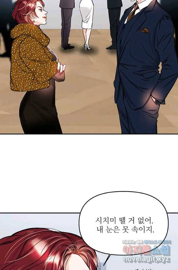라이언 하트 27화 21