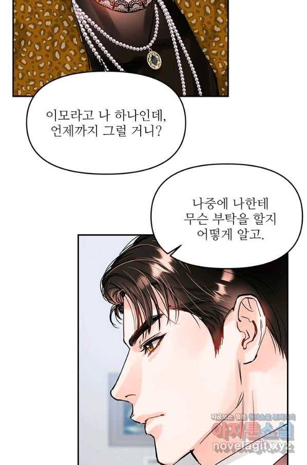 라이언 하트 27화 27