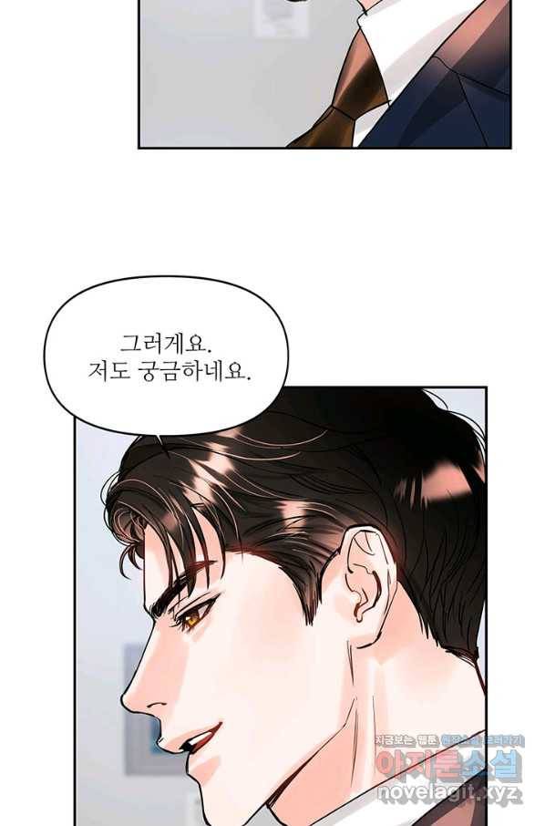 라이언 하트 27화 28