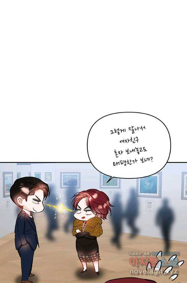 라이언 하트 27화 30