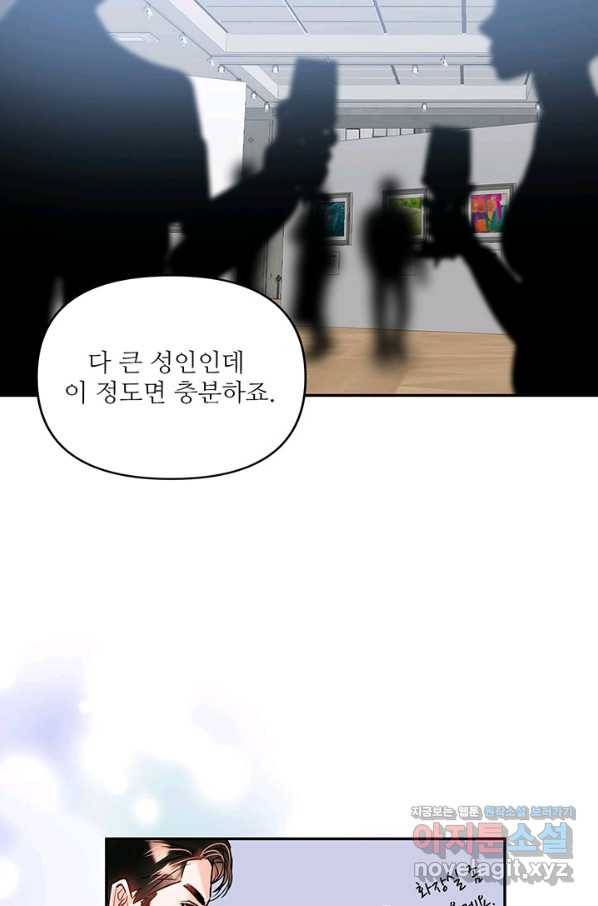 라이언 하트 27화 32