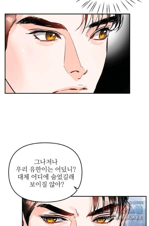 라이언 하트 27화 34