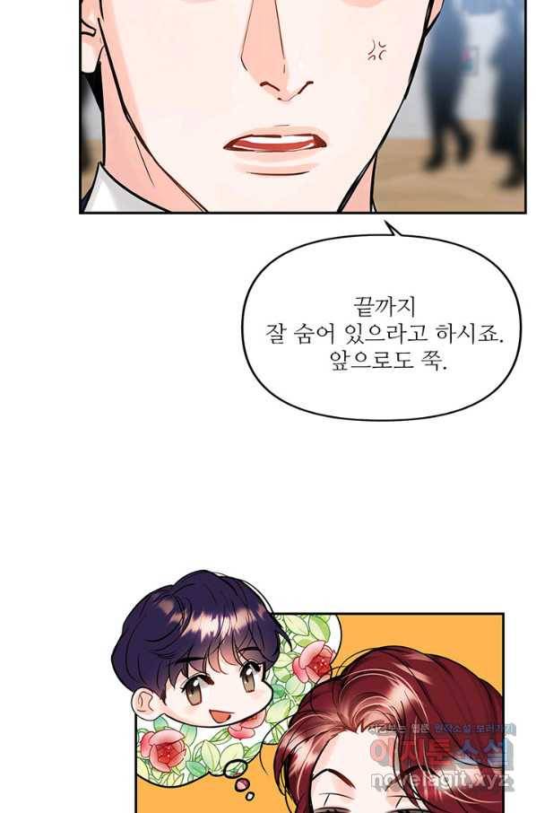 라이언 하트 27화 35