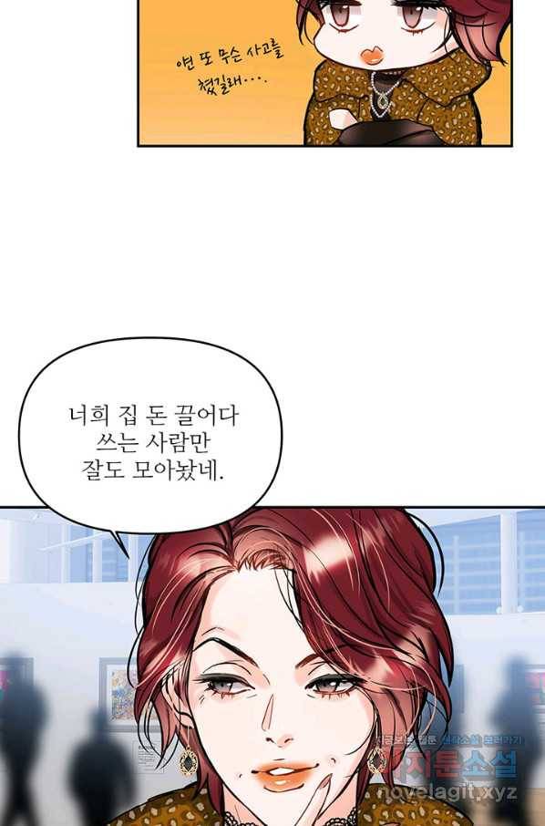 라이언 하트 27화 36