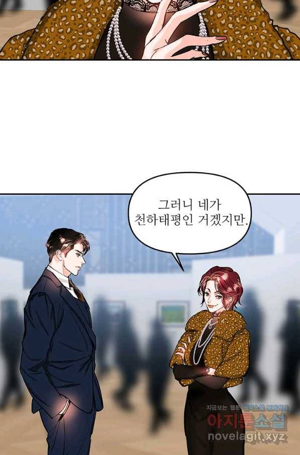 라이언 하트 27화 37