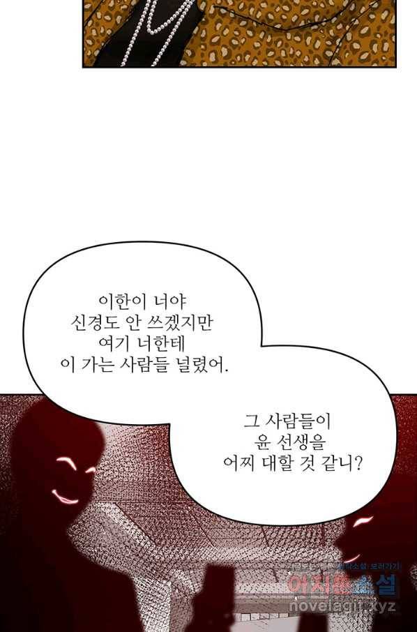 라이언 하트 27화 40