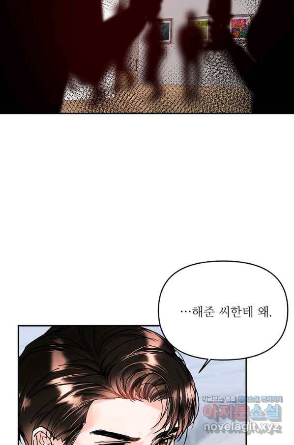 라이언 하트 27화 41
